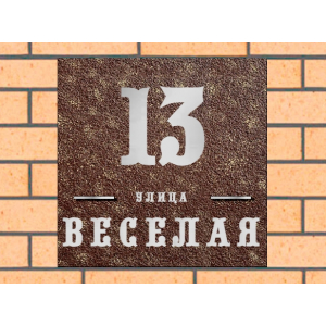 Квадратная рельефная литая табличка на дом купить в Коченево артикул ЛТ013 коричневая с патиной